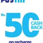 Paytm Loot: 50 Cashback on 50 Recharge (Expired)