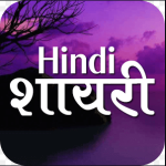 Top 10 Hindi Shayari Apps List for Android